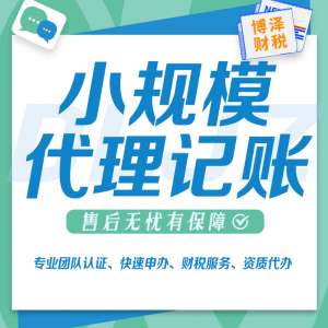 宣城注册劳务公司需要多少钱 企业管家 便捷服务