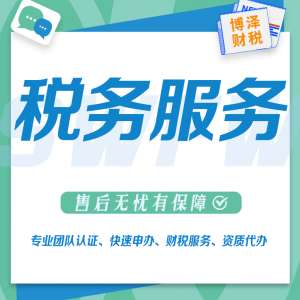 宣城注册劳务公司 智能化服务更省心