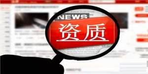 北京建筑资质代办有哪些要求