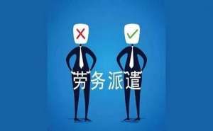 宣城劳务派遣经营许可证办理流程