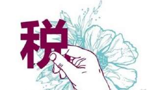 宣城市公司注册后需要缴纳哪些税