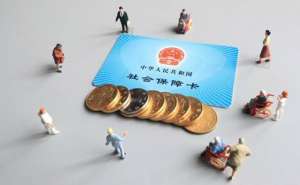 在宣城如何选择靠谱的社保代缴公司？