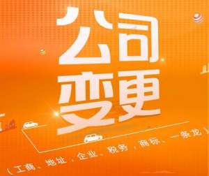 在宣城企业股东转让股权需要了解哪些事项？