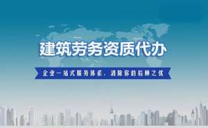在宣城四川建筑三级资质转让流程有哪些