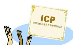 在宣城isp经营许可证办理条件及流程有哪些