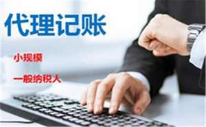 在宣城电商公司代理记账需要提供哪些材料呢