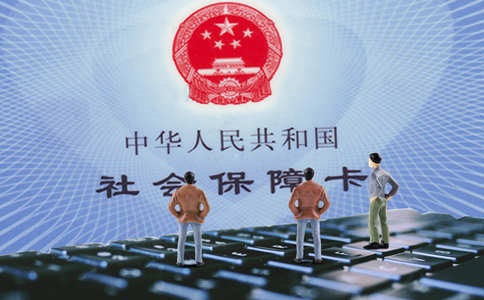 如何选择靠谱的社保代缴公司？