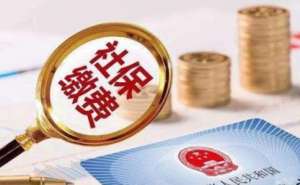 在宣城个人能交社保吗
