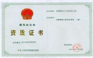 在宣城资质代办公司的优势是什么