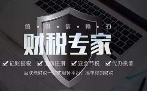 在宣城企业寻求代理记账服务需要掌握事项