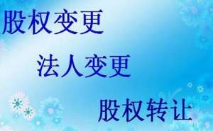 在宣城企业经营范围变更准备的材料有哪些