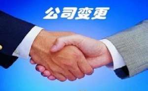 在宣城文化传媒公司变更经营范围怎么操作