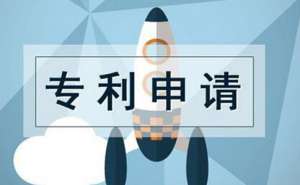 在宣城专利申请流程及费用是多少