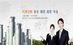 在宣城代理记账的价格一般多少钱