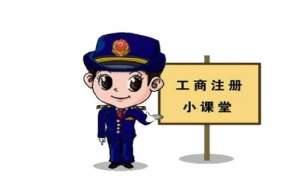 在宣城注册公司应该如何选地址