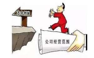 在宣城公司经营范围变更如何办理