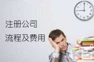 在宣城注册医疗口罩公司的流程是怎样的