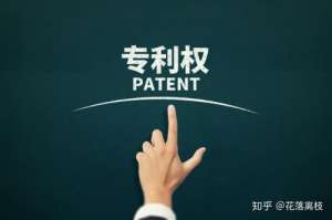 在宣城企业申请专利没有通过需收费吗