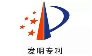在宣城专利申请时必须带上或提前准备什么材料呢