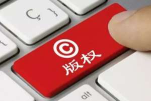 在宣城音乐版权注册有哪些流程