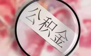 在宣城离职了五险一金应该怎么缴纳