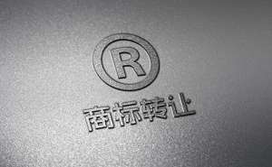 在宣城代办商标转让要注意什么要怎样处理
