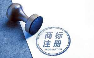在宣城申请组合型商标注册该注意些什么