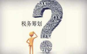在宣城企业税务疑难的几点解决方案