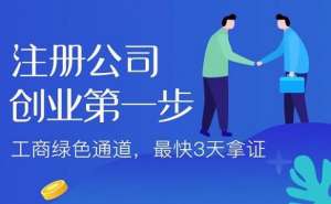 在宣城创业注册公司选择哪个区好呢