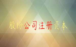 在宣城注册公司有哪些注意事项