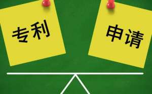 在宣城发明专利注册有哪些流程