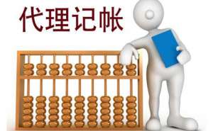 在宣城影响代理记账收费标准的因素有哪些