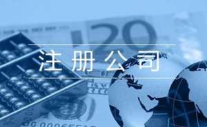 在宣城注册公司网上核名怎么办理呢