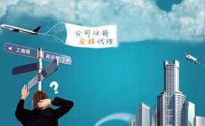 在宣城注册公司填写经营范围到底该怎么填