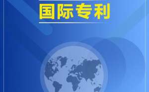 在宣城专利申请有什么条件需要哪些资料