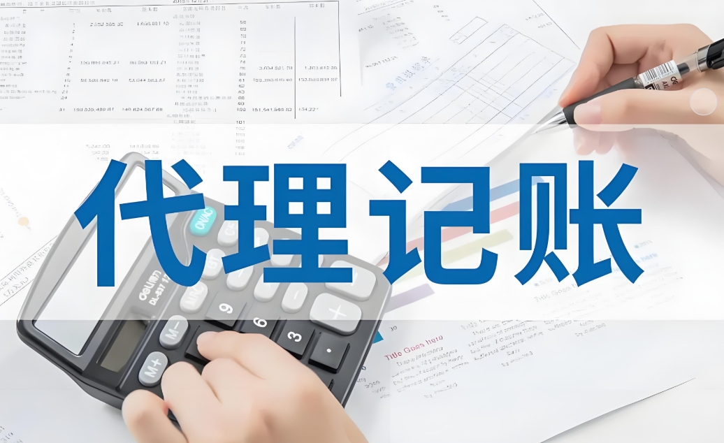 财务代办公司可以从事哪些经营范围的业务？