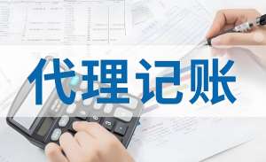 在宣城财务代办公司可以从事哪些经营范围的业务？
