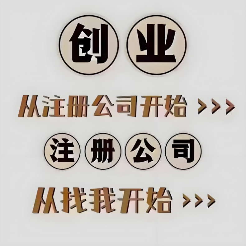 宣城注册公司有哪些好处?