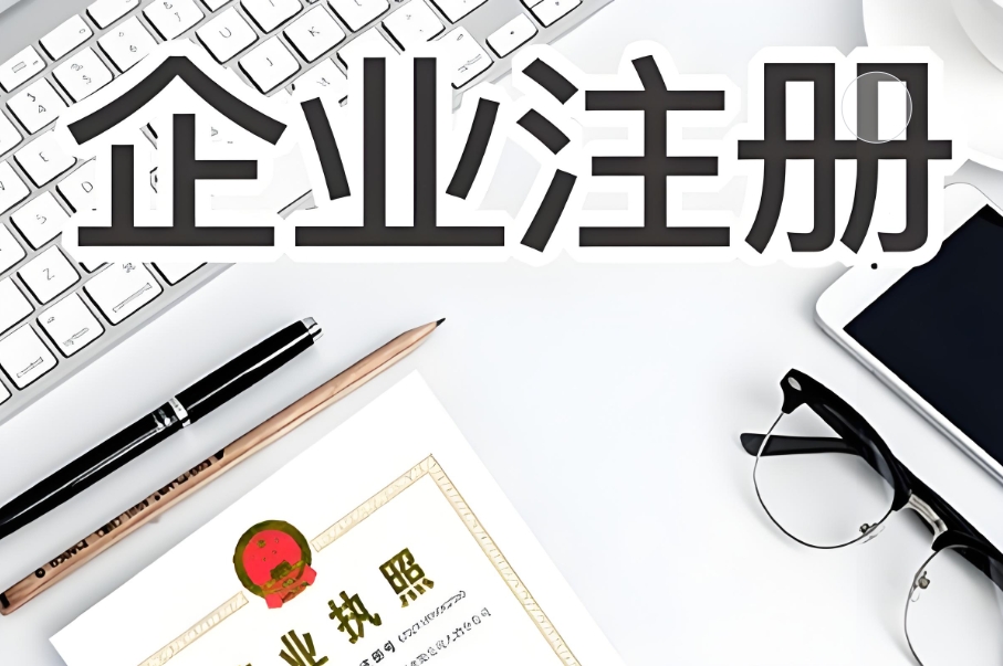 在宣城注册公司最低资金要求是多少？