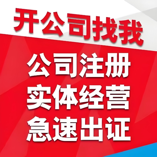 宣城注册公司需要哪些材料？