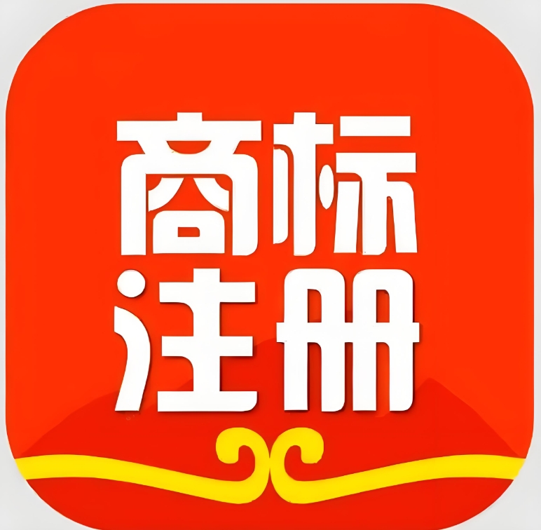 在宣城商标注册的流程是什么？