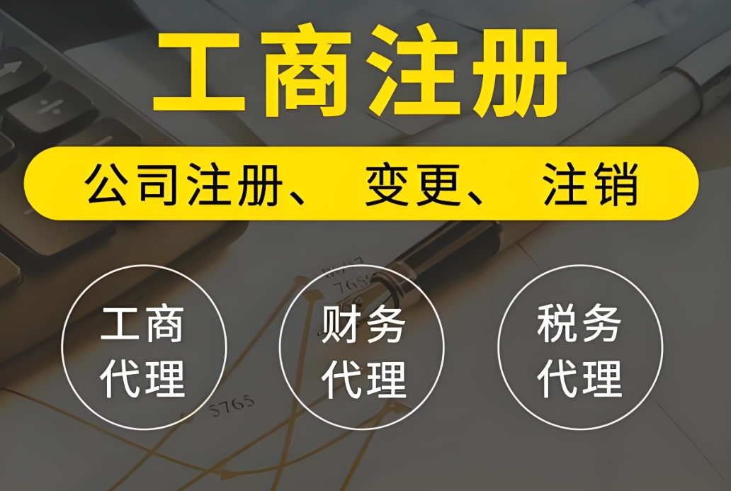 在宣城办理注销营业执照有哪些流程？