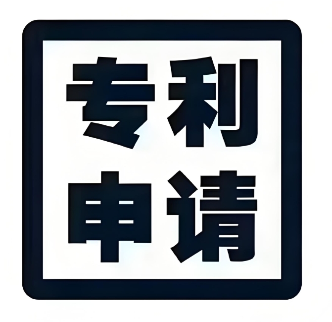 在宣城申请专利,需要提前多久提交申请？