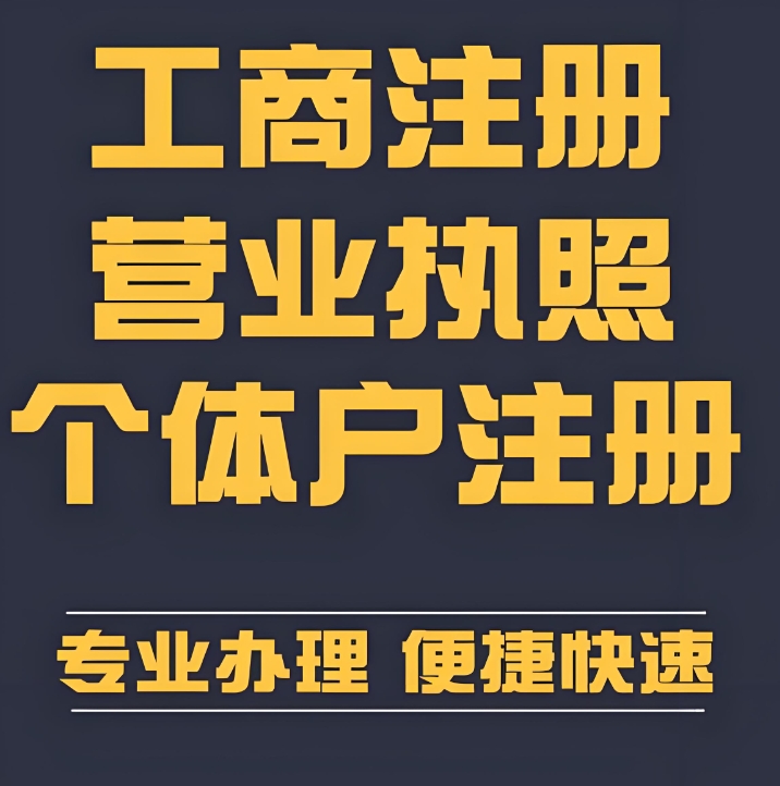 在宣城注册个体工商户,需要准备多少材料？