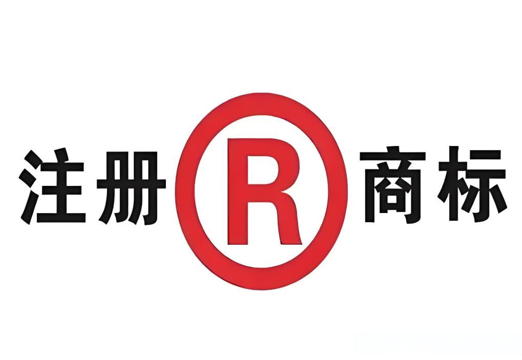 宣城注册商标申请流程有哪些？办理需要多少钱？
