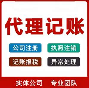 宣城财税服务代理有哪些服务内容？