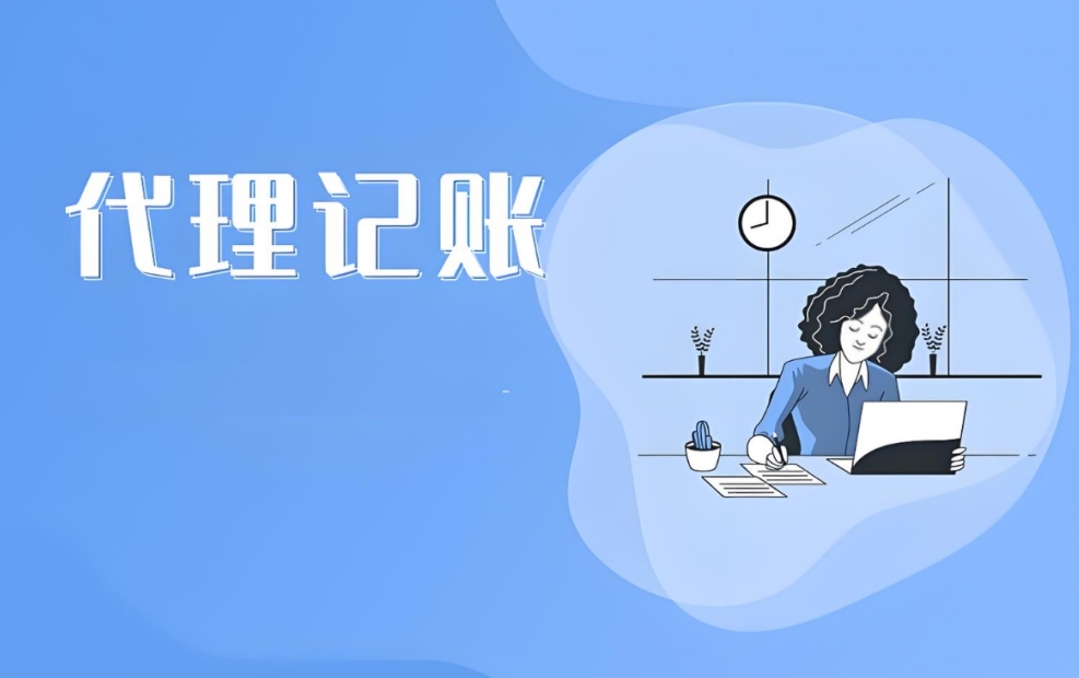 宣城公司工商代办需要怎么做？