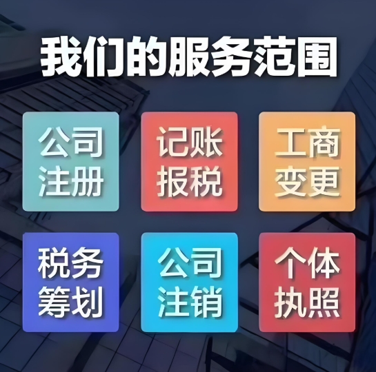 在宣城注册公司需要满足哪些必要条件？