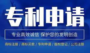宣城申请专利怎么做？
