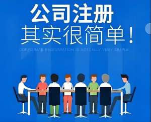 宣城注册公司多少钱？